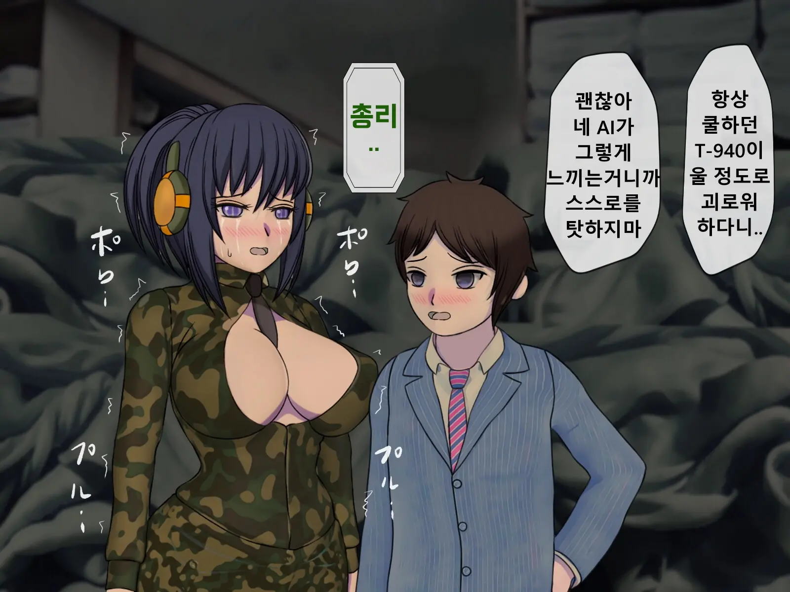 Mugen Shasei Goumon Epilogue | 무한사정고문 에필로그